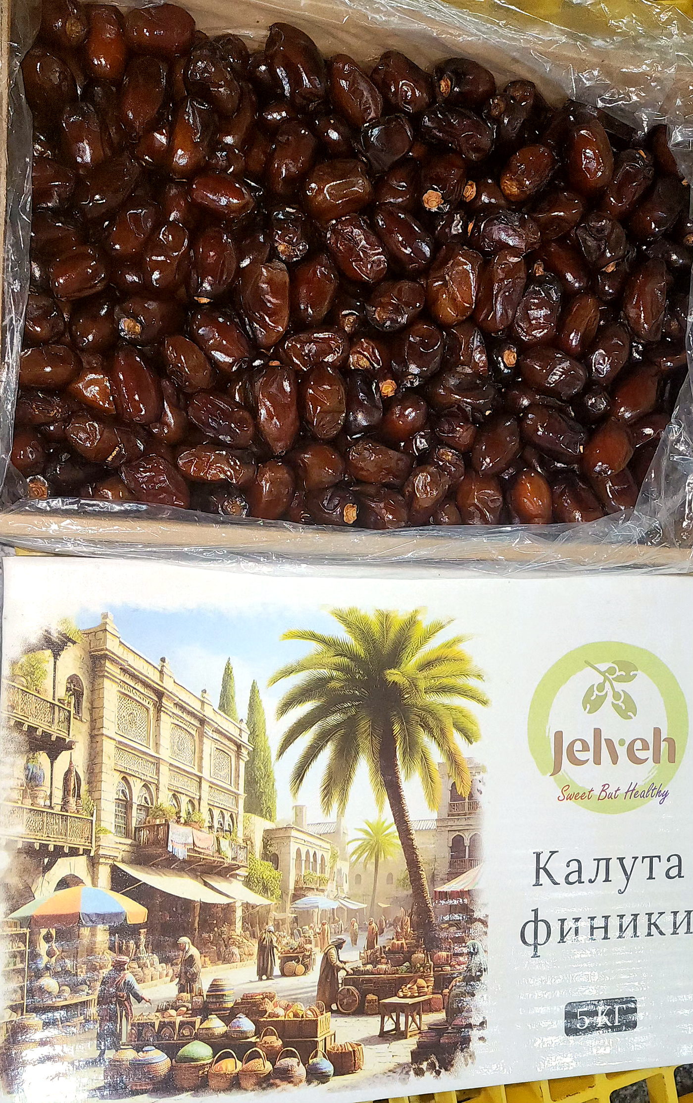 Kaluteh dates packed under the Jelveh brand for the Russian market